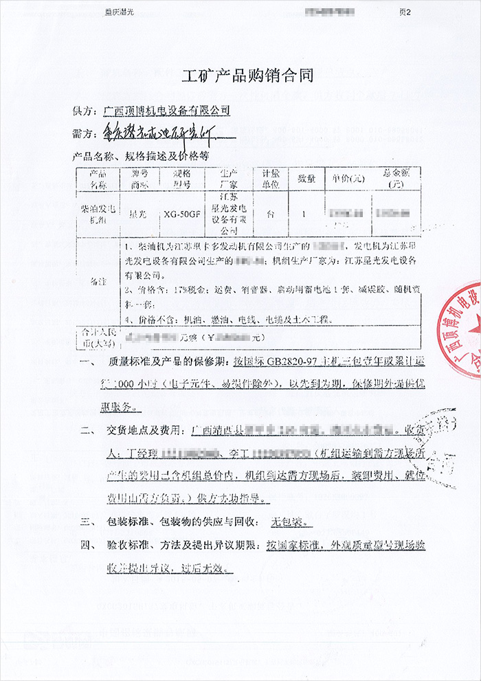 50KW里卡多發(fā)電機組