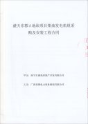 南寧盛天東郡A地塊項目成功簽訂一臺800kw上柴柴油發(fā)電機組