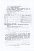 中鐵集團(tuán)南寧供電斷訂購(gòu)30KW、100KW東風(fēng)康明斯柴油發(fā)電機(jī)組各1臺(tái)